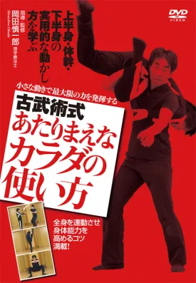 Ancient Kobujutsu DVD 1: Natural Ways to Use Your Body DVD by Shinichiro Okada